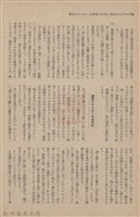 新竹州時報　第60號藏品圖，第45張