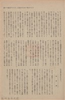 新竹州時報　第60號藏品圖，第46張
