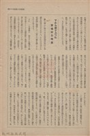 新竹州時報　第60號藏品圖，第52張