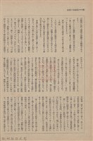 新竹州時報　第60號藏品圖，第53張