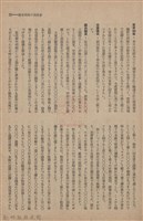 新竹州時報　第60號藏品圖，第62張