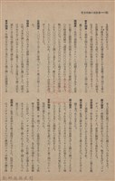 新竹州時報　第60號藏品圖，第63張