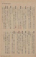 新竹州時報　第60號藏品圖，第66張