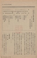新竹州時報　第60號藏品圖，第78張
