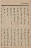 新竹州時報　第60號藏品圖，第79張