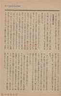 新竹州時報　第60號藏品圖，第88張