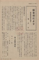 新竹州時報　第60號藏品圖，第119張