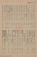新竹州時報　第60號藏品圖，第123張