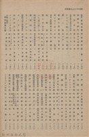 新竹州時報　第60號藏品圖，第127張