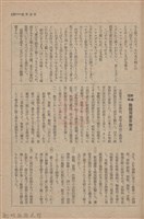 新竹州時報　第60號藏品圖，第130張