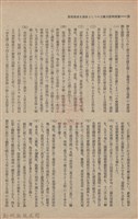 新竹州時報　第61號藏品圖，第34張
