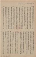 新竹州時報　第61號藏品圖，第36張
