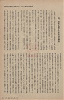 新竹州時報　第61號藏品圖，第37張