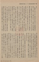新竹州時報　第61號藏品圖，第38張