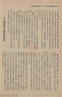 新竹州時報　第61號藏品圖，第40張
