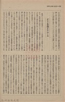 新竹州時報　第61號藏品圖，第58張