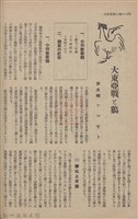 新竹州時報　第61號藏品圖，第82張
