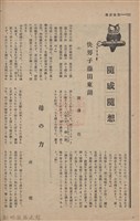 新竹州時報　第61號藏品圖，第120張