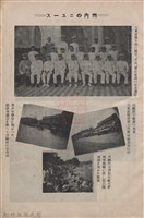 新竹州時報　第61號藏品圖，第7張