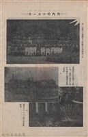 新竹州時報　第61號藏品圖，第8張