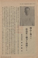 新竹州時報　第61號藏品圖，第10張