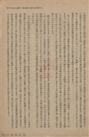 新竹州時報　第61號藏品圖，第11張