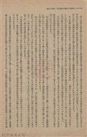 新竹州時報　第61號藏品圖，第12張