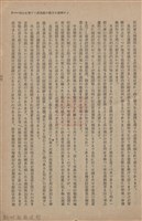 新竹州時報　第61號藏品圖，第13張