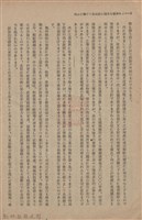 新竹州時報　第61號藏品圖，第14張