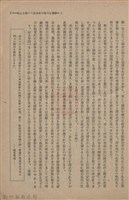 新竹州時報　第61號藏品圖，第15張