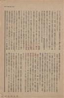 新竹州時報　第61號藏品圖，第17張