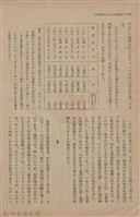 新竹州時報　第61號藏品圖，第20張