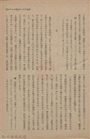 新竹州時報　第61號藏品圖，第23張