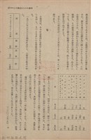 新竹州時報　第61號藏品圖，第25張