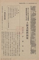 新竹州時報　第61號藏品圖，第26張