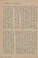 新竹州時報　第61號藏品圖，第27張