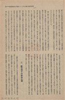 新竹州時報　第61號藏品圖，第29張