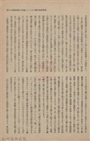 新竹州時報　第61號藏品圖，第31張