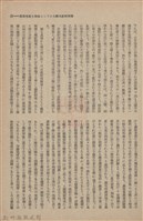 新竹州時報　第61號藏品圖，第33張