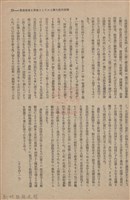 新竹州時報　第61號藏品圖，第41張