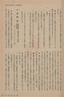 新竹州時報　第61號藏品圖，第43張