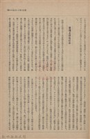 新竹州時報　第61號藏品圖，第47張