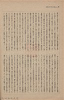 新竹州時報　第61號藏品圖，第50張