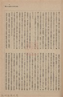 新竹州時報　第61號藏品圖，第51張