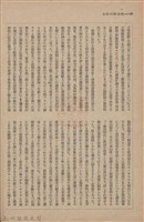 新竹州時報　第61號藏品圖，第52張