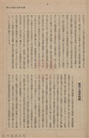 新竹州時報　第61號藏品圖，第53張