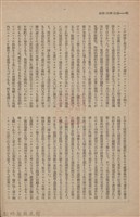 新竹州時報　第61號藏品圖，第54張