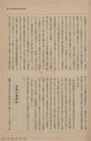 新竹州時報　第61號藏品圖，第55張