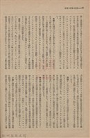 新竹州時報　第61號藏品圖，第56張