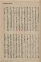 新竹州時報　第61號藏品圖，第57張